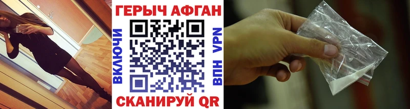 купить наркотик  Белая Холуница  Героин афганец 
